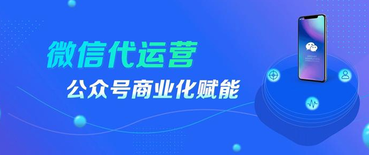 公眾號內(nèi)容運營做不好的原因原來在這！蘇州公眾號代運營_源碼科技