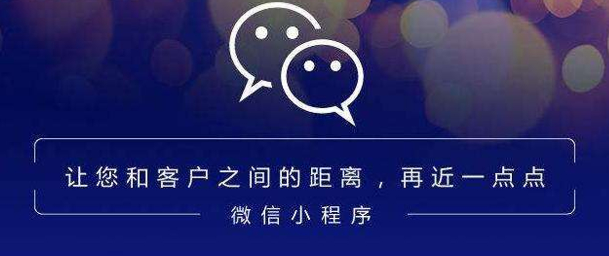 蘇州小程序開發(fā)要用多少錢？