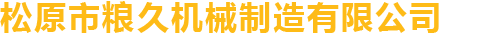 蘇州源碼信息科技有限公司