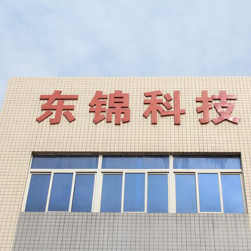 東錦公司-襄陽工程質(zhì)量檢測(cè)
